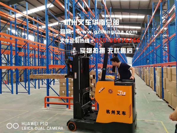 杭州叉車：前移式電動叉車踏板在行駛過程中的作用