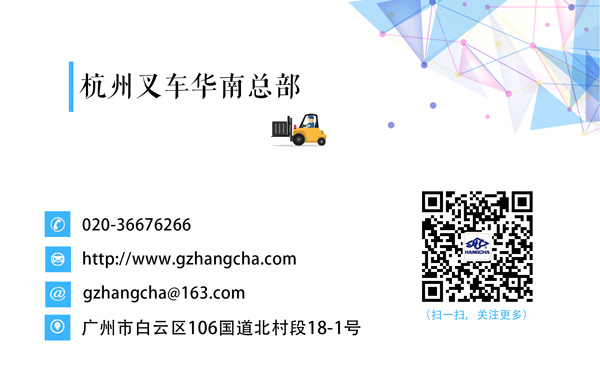 杭州叉車精彩資訊，杭叉全系列產(chǎn)品