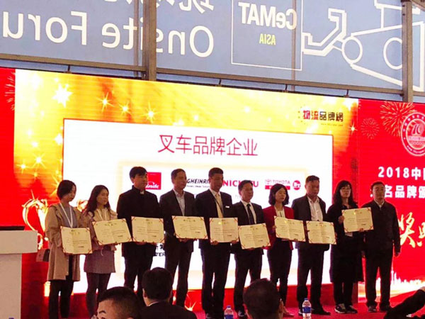 眾望所歸！杭叉榮獲2018中國物流知名品牌獎(jiǎng)